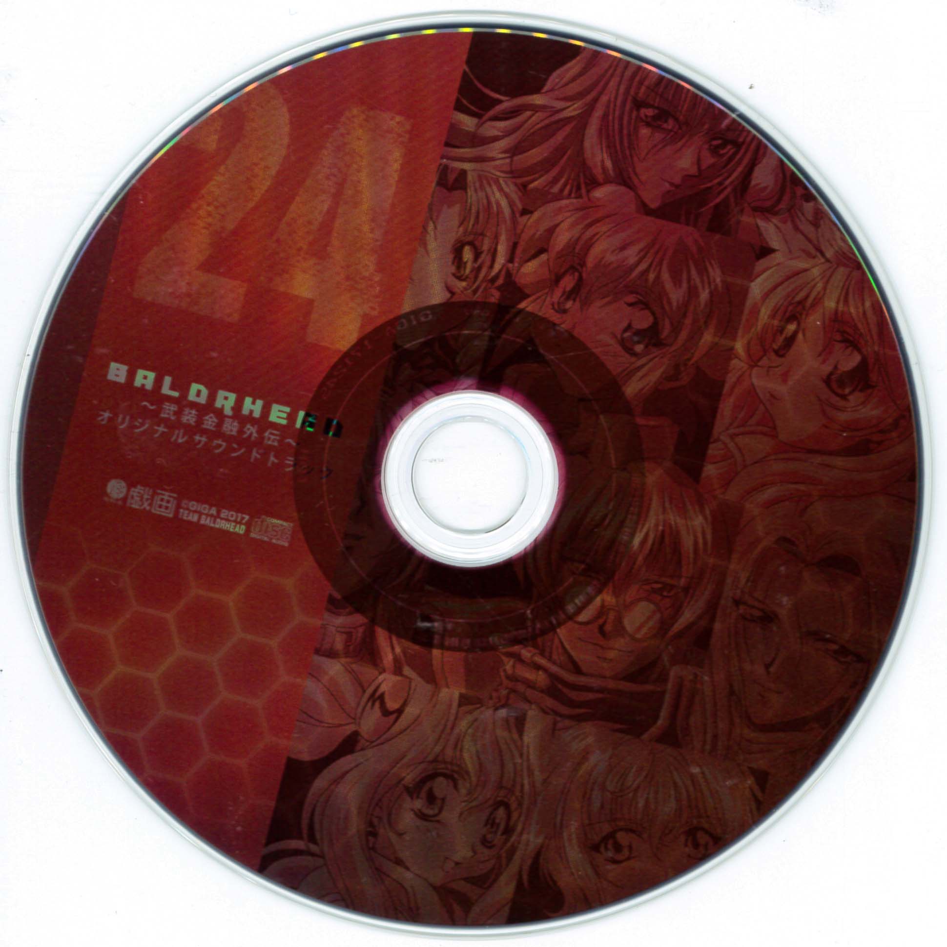 BALDR MASTERPIECE CHRONICLE 予約特典CD 戯画 - テレビゲーム